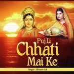 Bheem Lal Songs MP3 Download